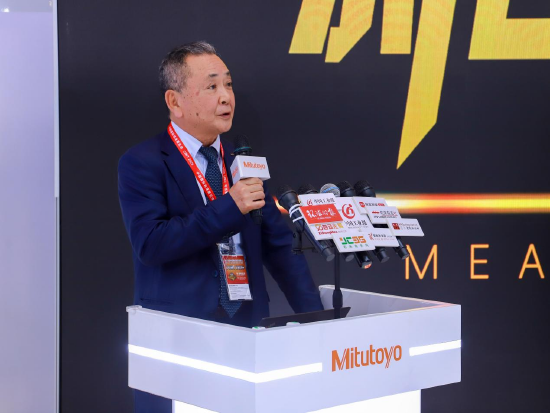 五五策略 三丰公司中国区董事长：正将测量技术从实验室延伸到生产现场，帮助企业缩短生产周期