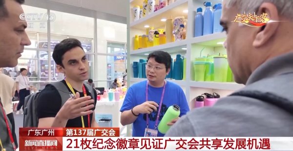 国华通配资 巴西“老广交”的21枚纪念徽章&#32;见证广交会共享发展机遇