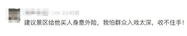 九龙配资 “跟着团长打县城”火爆，资深演员客串反派！网友：怕收不住手