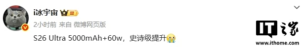 宜人配资 消息称三星 Galaxy S26 系列手机搭载骁龙 8 Elite2 for Galaxy 芯片，Ultra 版支持 60W 快充